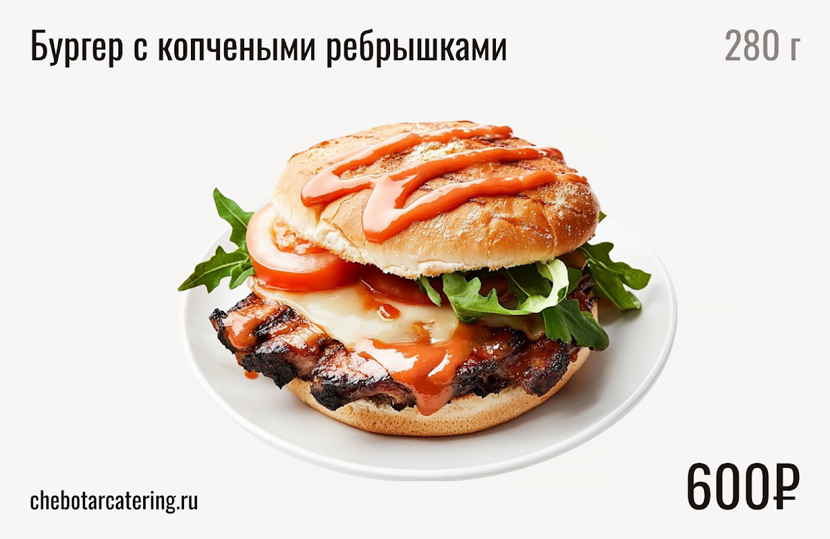 Горячие блюда