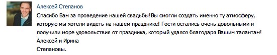 ВАШИ ОТЗЫВЫ ИЗ КОНТАКТА