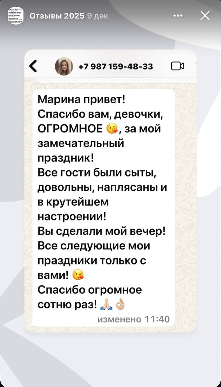 Отзывы 2025