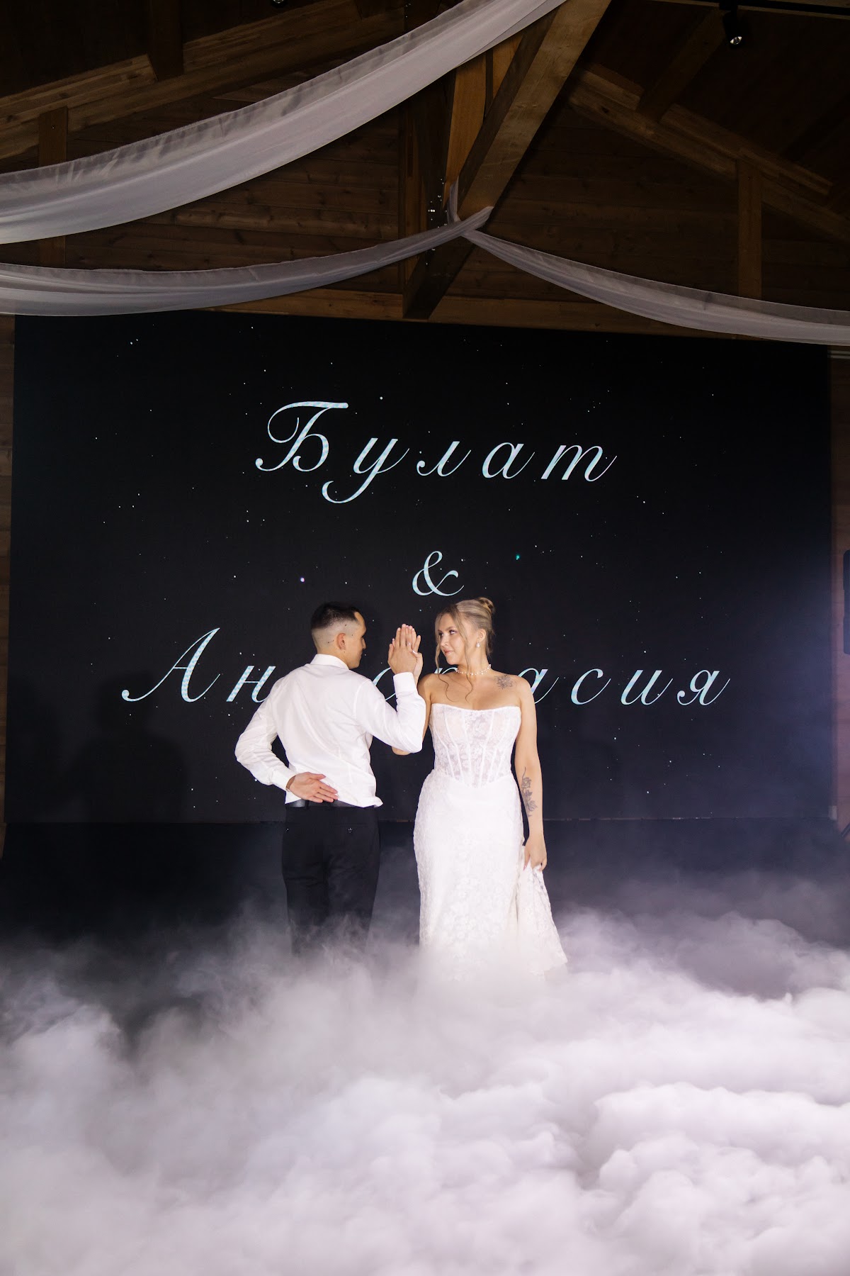 Анастасия и Булат