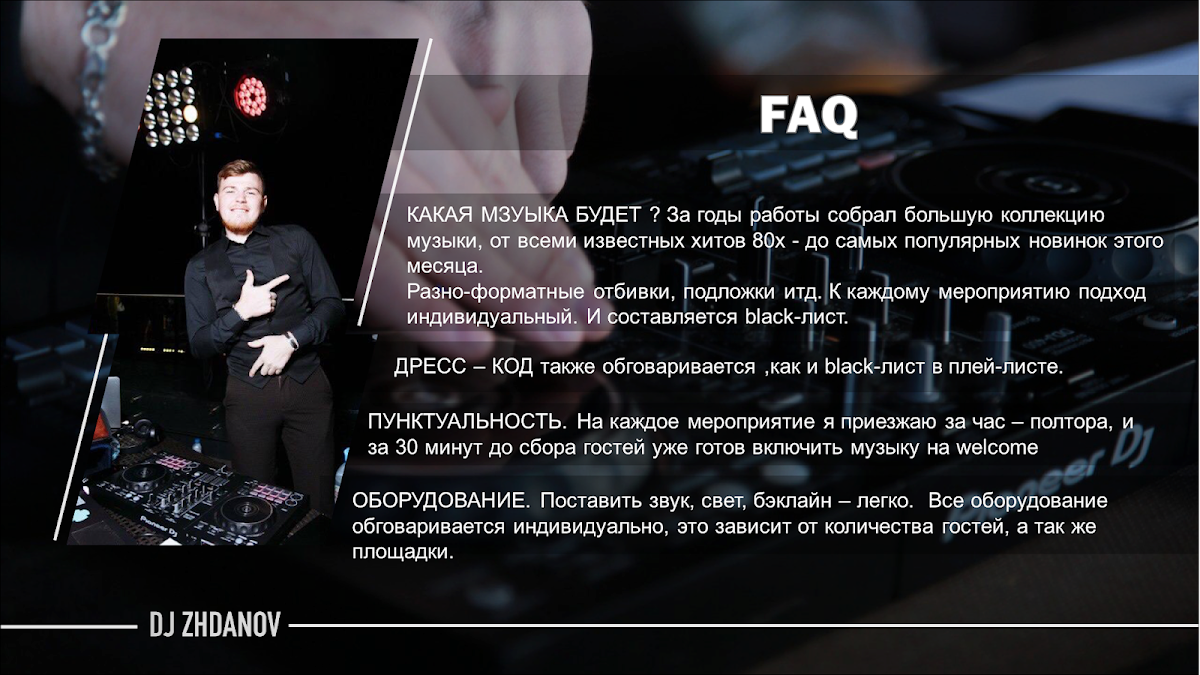 Максим Жданов