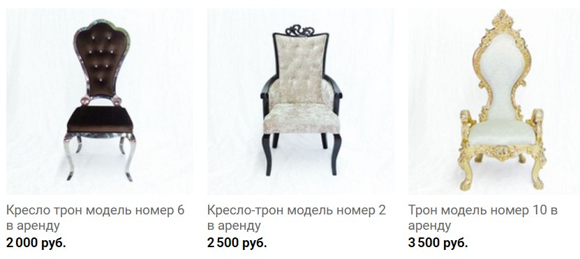 Аренда декора