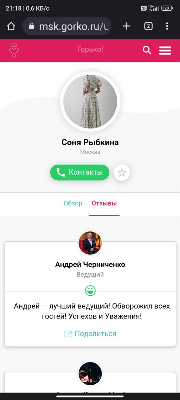 ОТЗЫВЫ