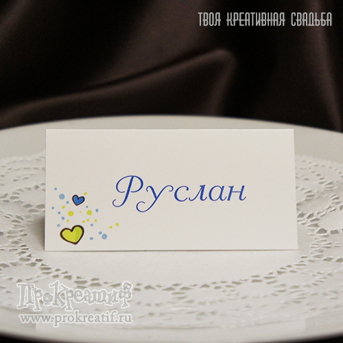 Банкетные карточки