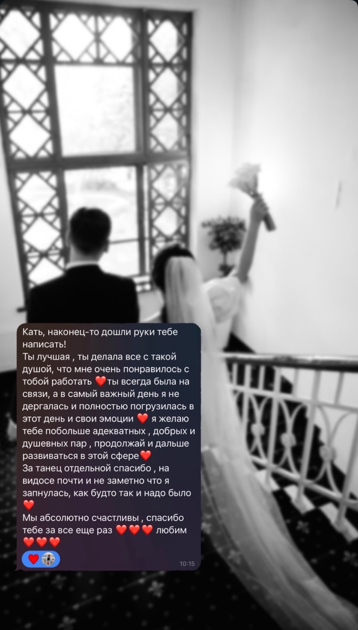 Ваши тёплые слова