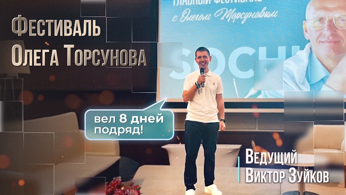Портфолио: Корпоратив