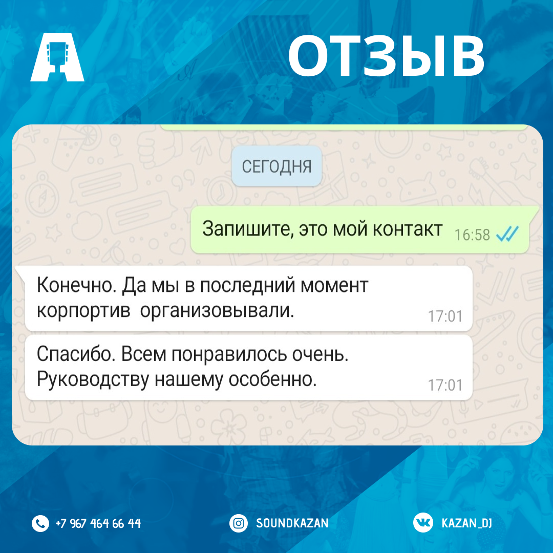 Отзывы