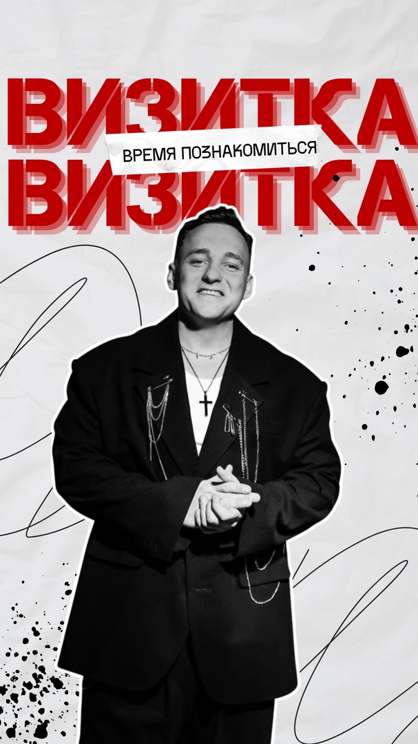 Александр Доведин