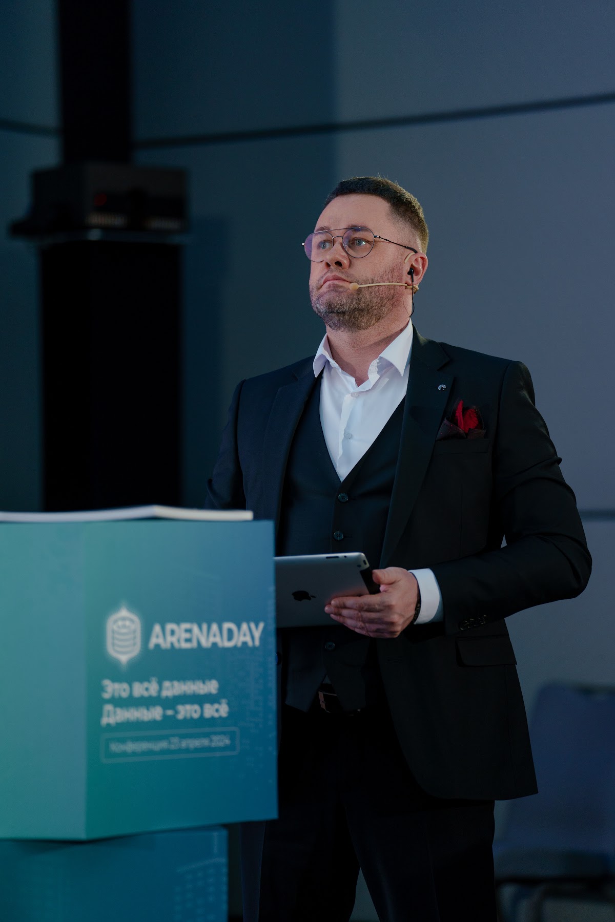 конференция ARENADAY
