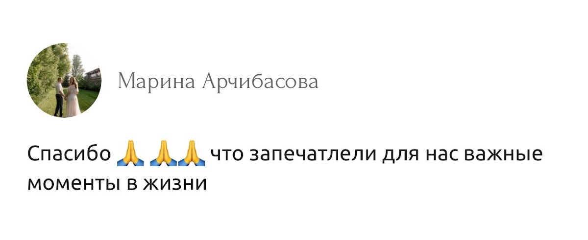 Отзывы 💌