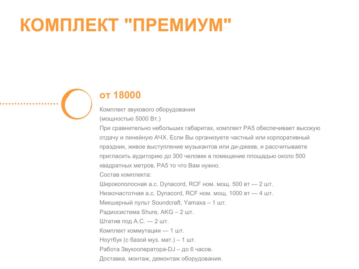 ПРАЙС НА УСЛУГИ