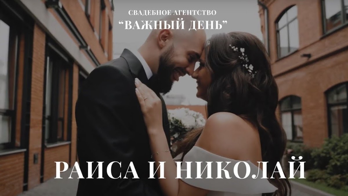 Свадебные видеоистории