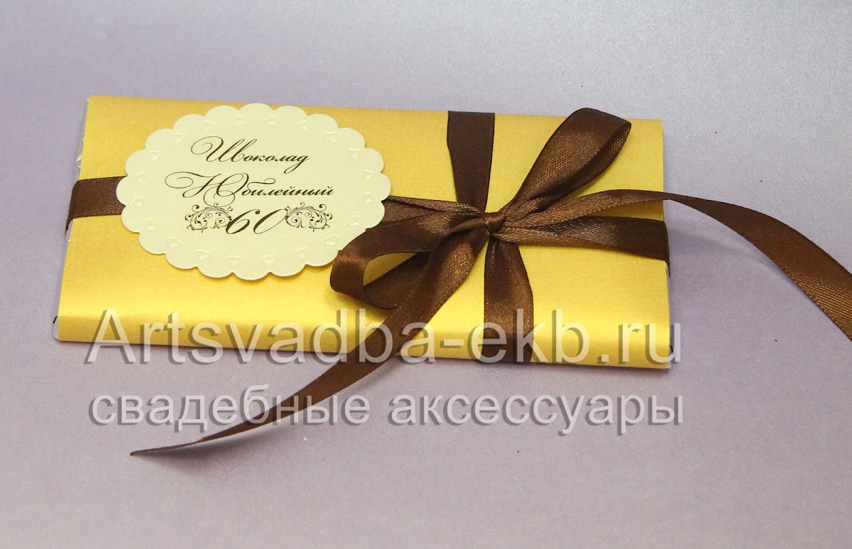 Бонбоньерки,шоколадки,подарки гостям.