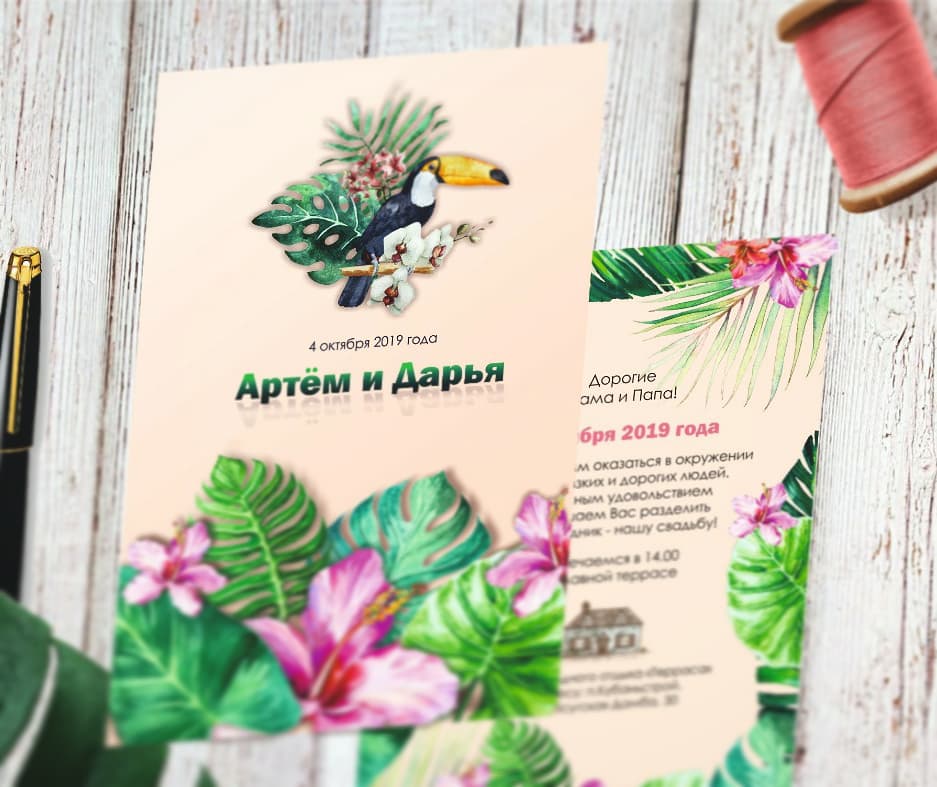 Приглашения