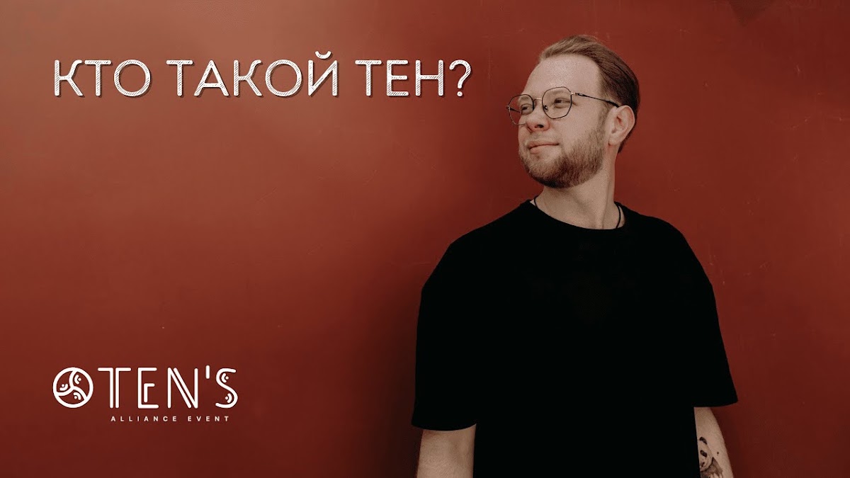 Видео