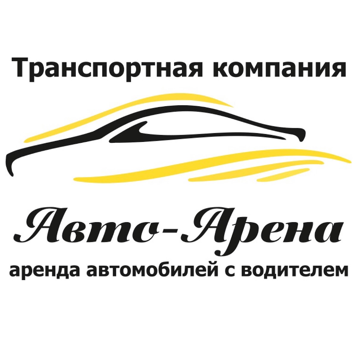 Транспортная компания «Авто-Арена»