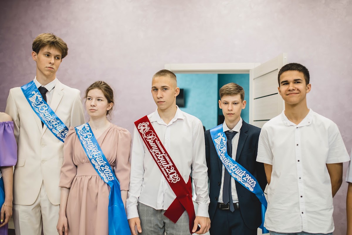 Выпускной