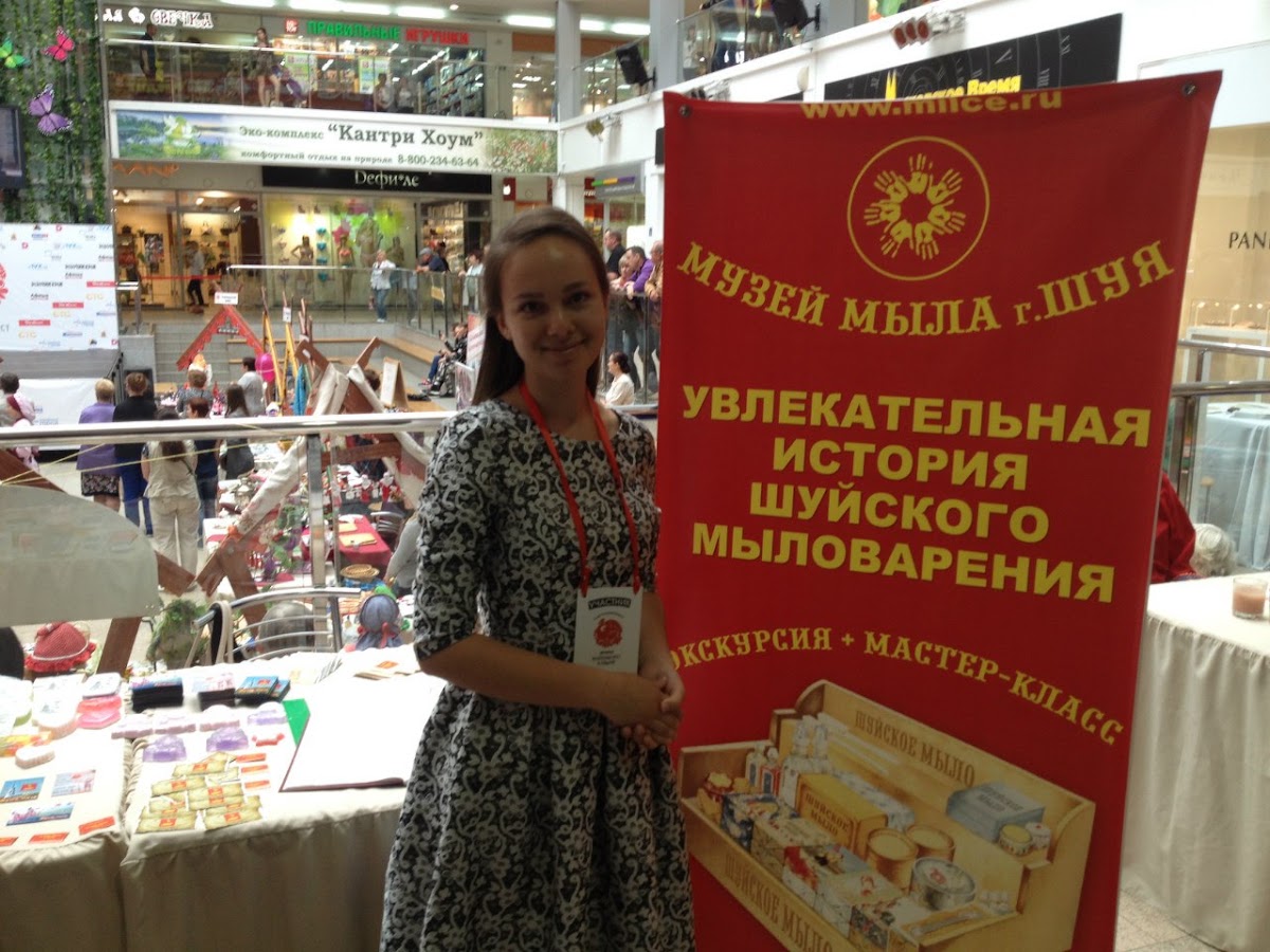 Ярмарка Интересных мест и событий