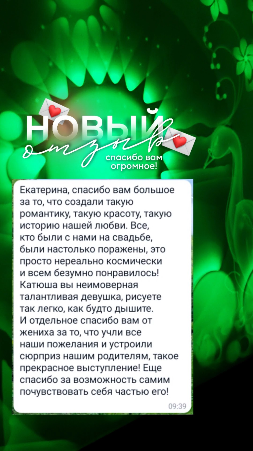 Обо мне/отзывы