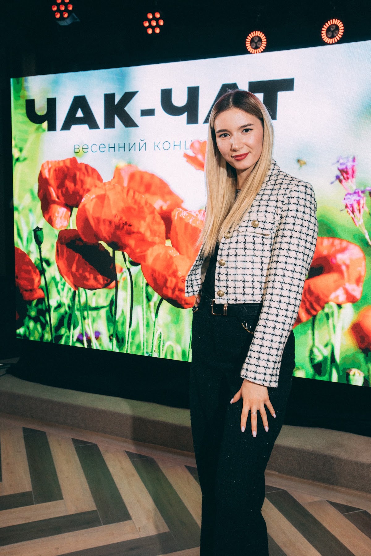 Чак-чат