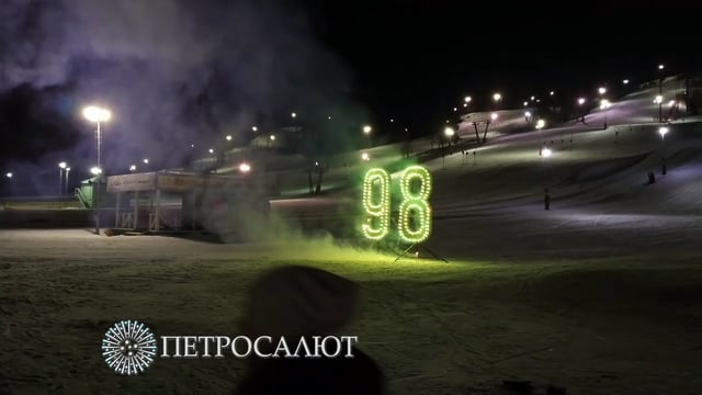Петросалют