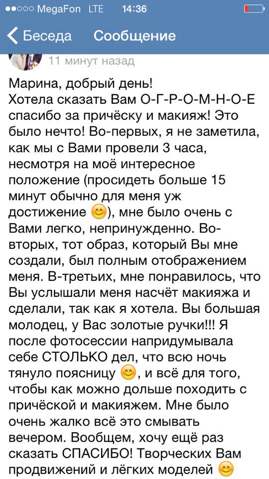 Отзывы от моих клиентов