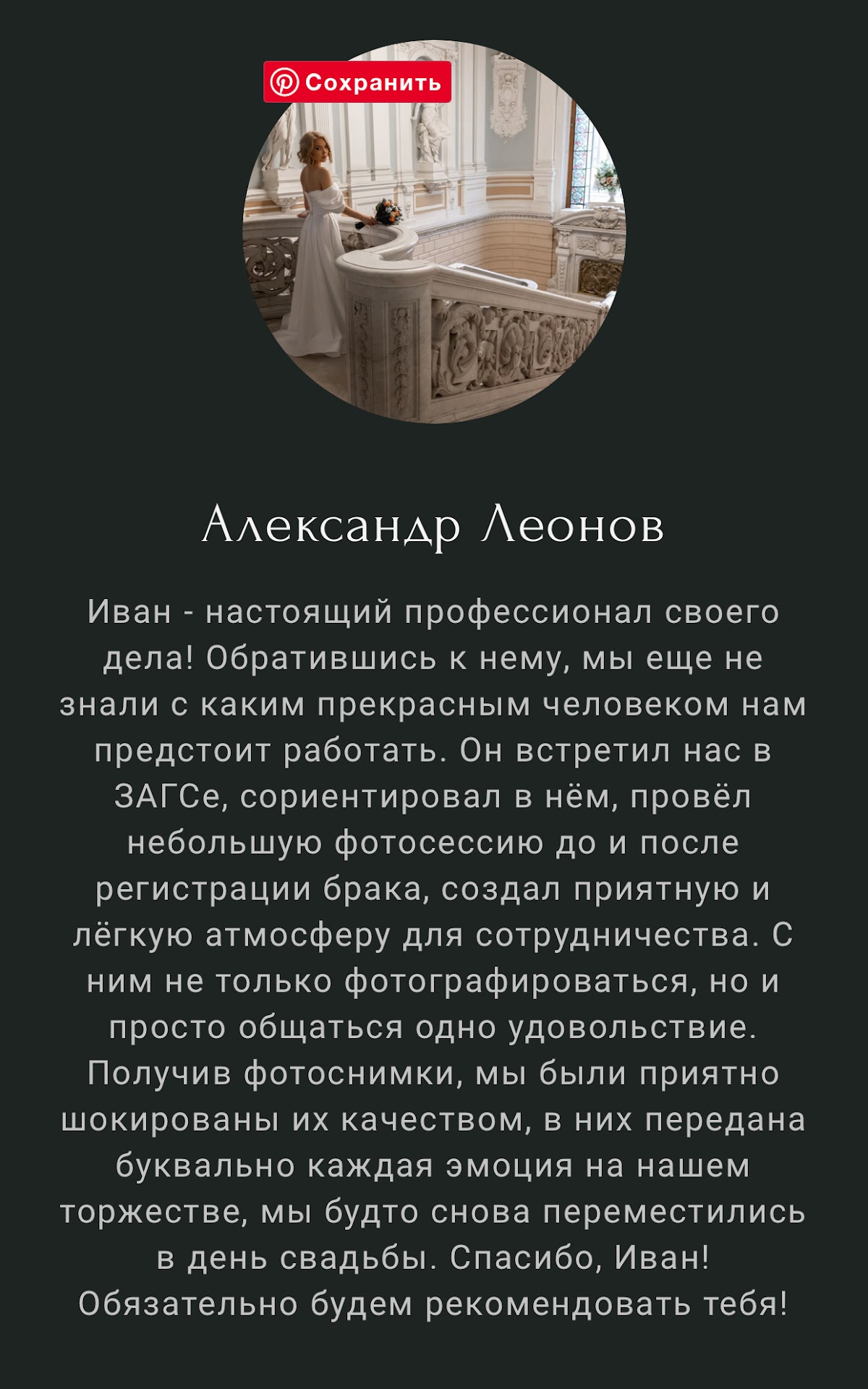 Отзывы о моей работе
