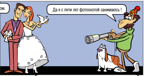 Юмор Love