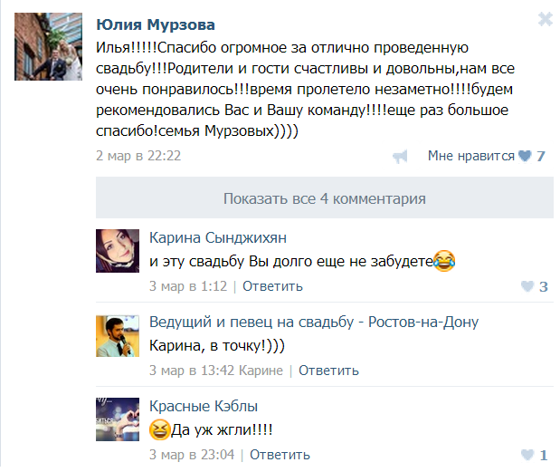 Отзывы