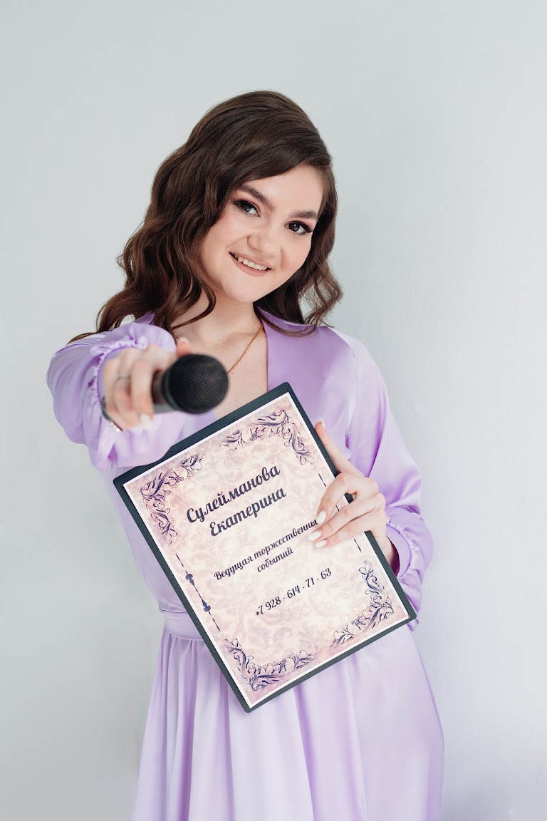 Екатерина Сулейманова