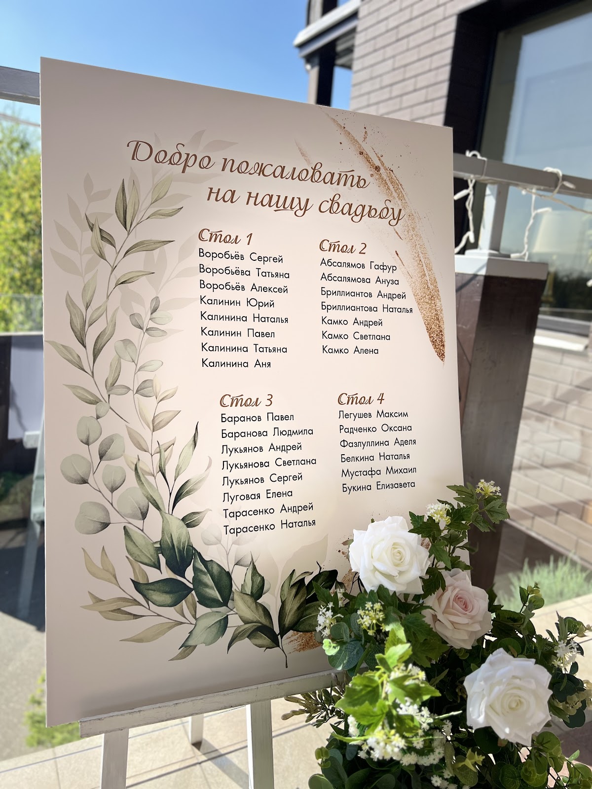 Свадьба в Пудровом цвете (Юдино Парк)