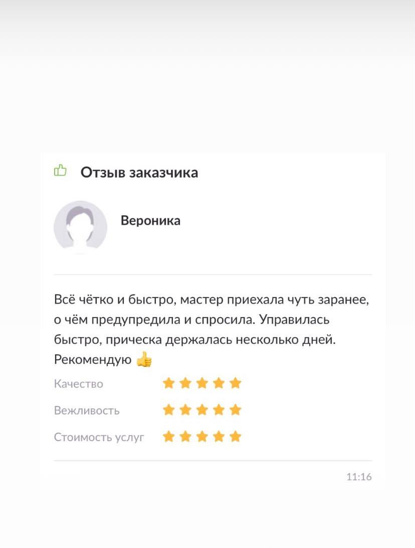 Отзывы клиентов