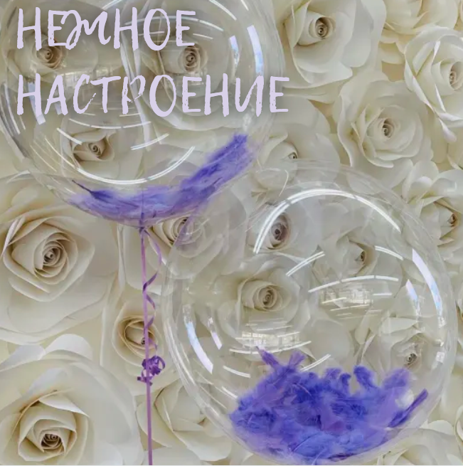 воздушная свадьба