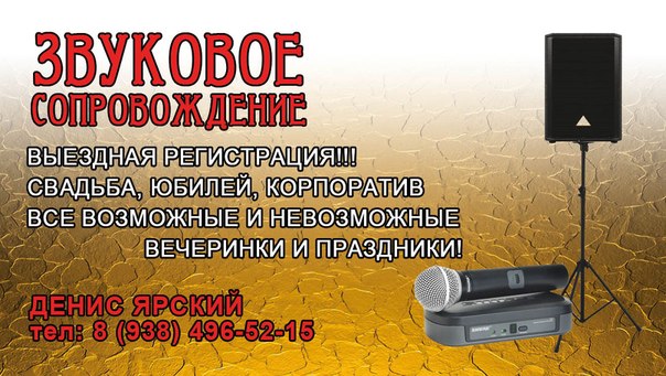 Денис Ярский