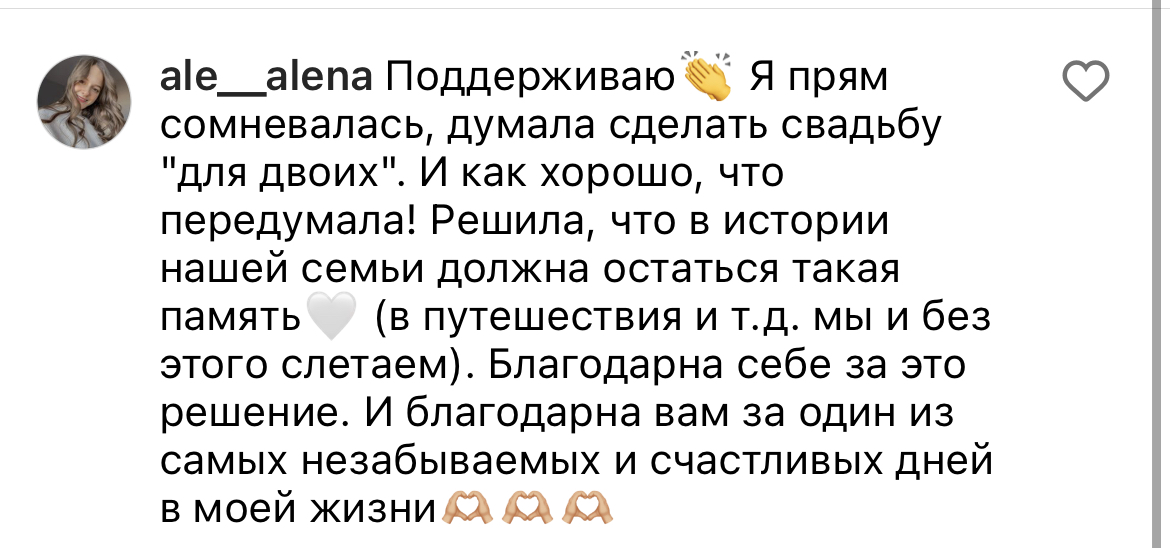Портфолио: Организация свадьбы