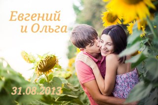 свадьбы 2013