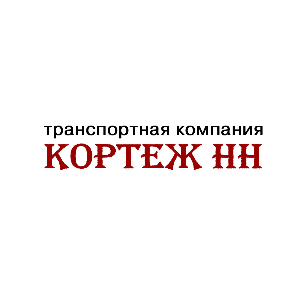 ТК Кортеж НН