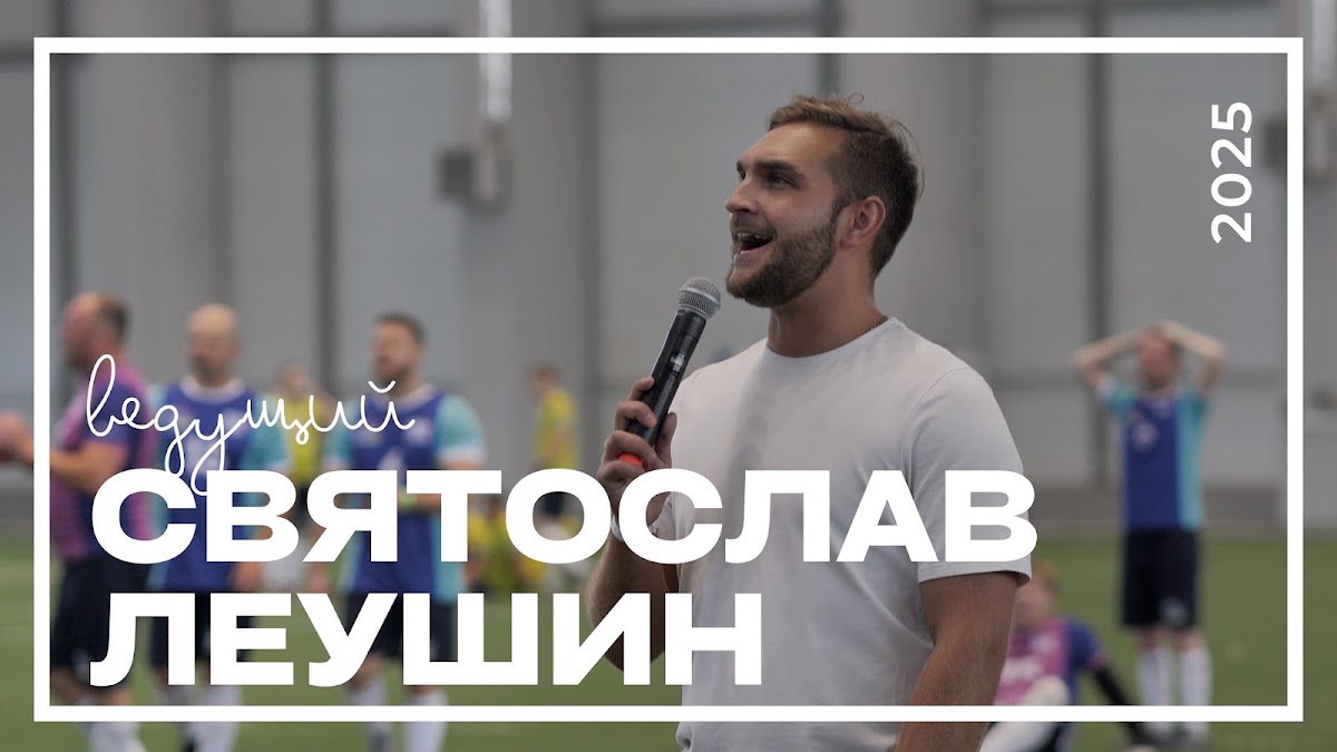 Портфолио: Корпоратив