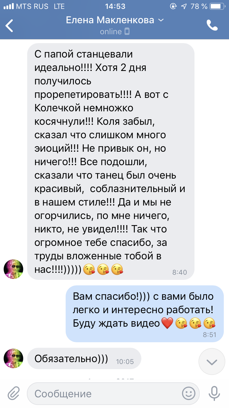 Анастасия Галкина