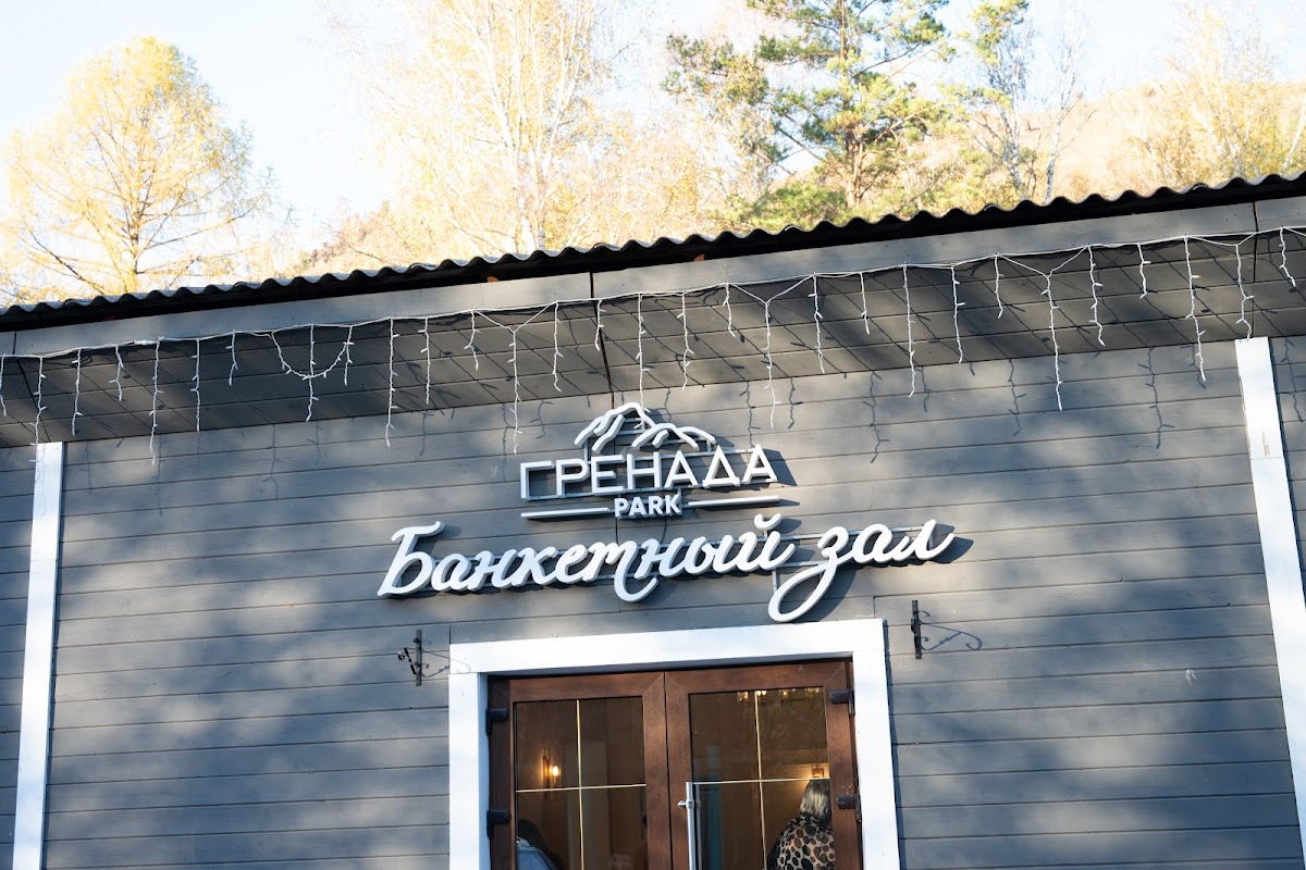 Ресторан
