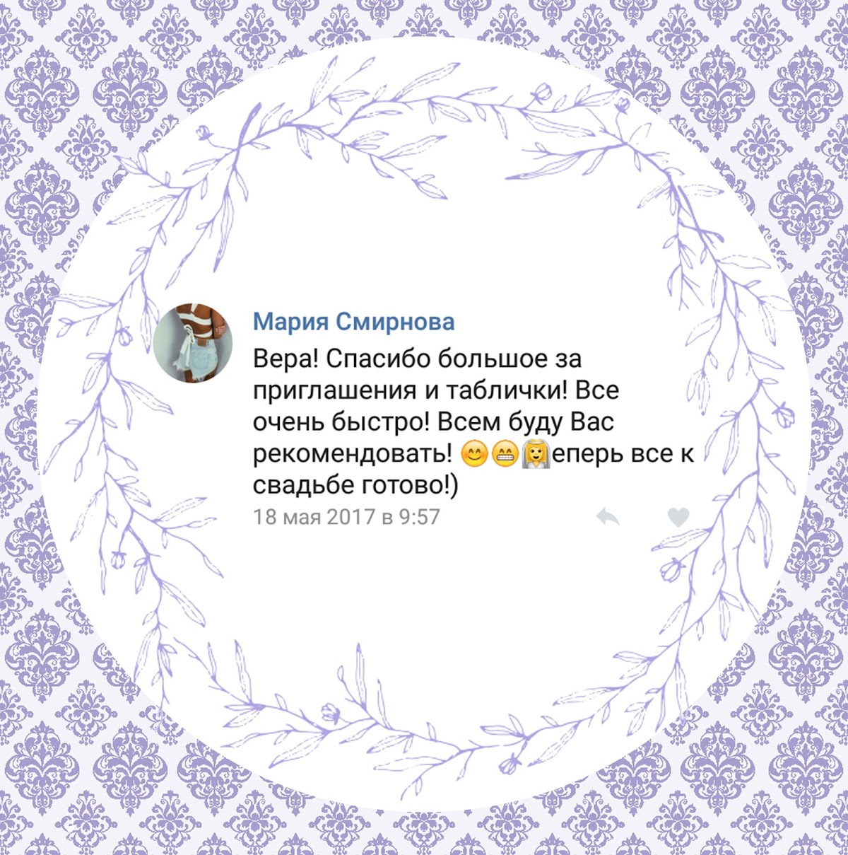 Отзывы