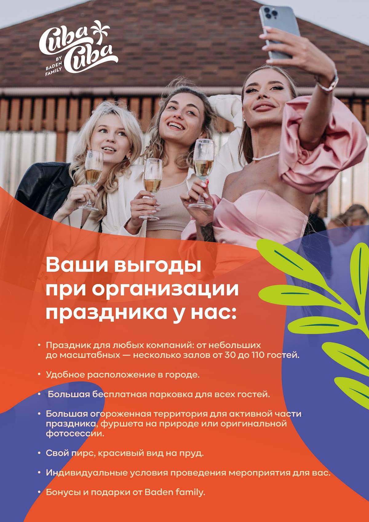 Баден-Баден Куба — кадр 2 из 49