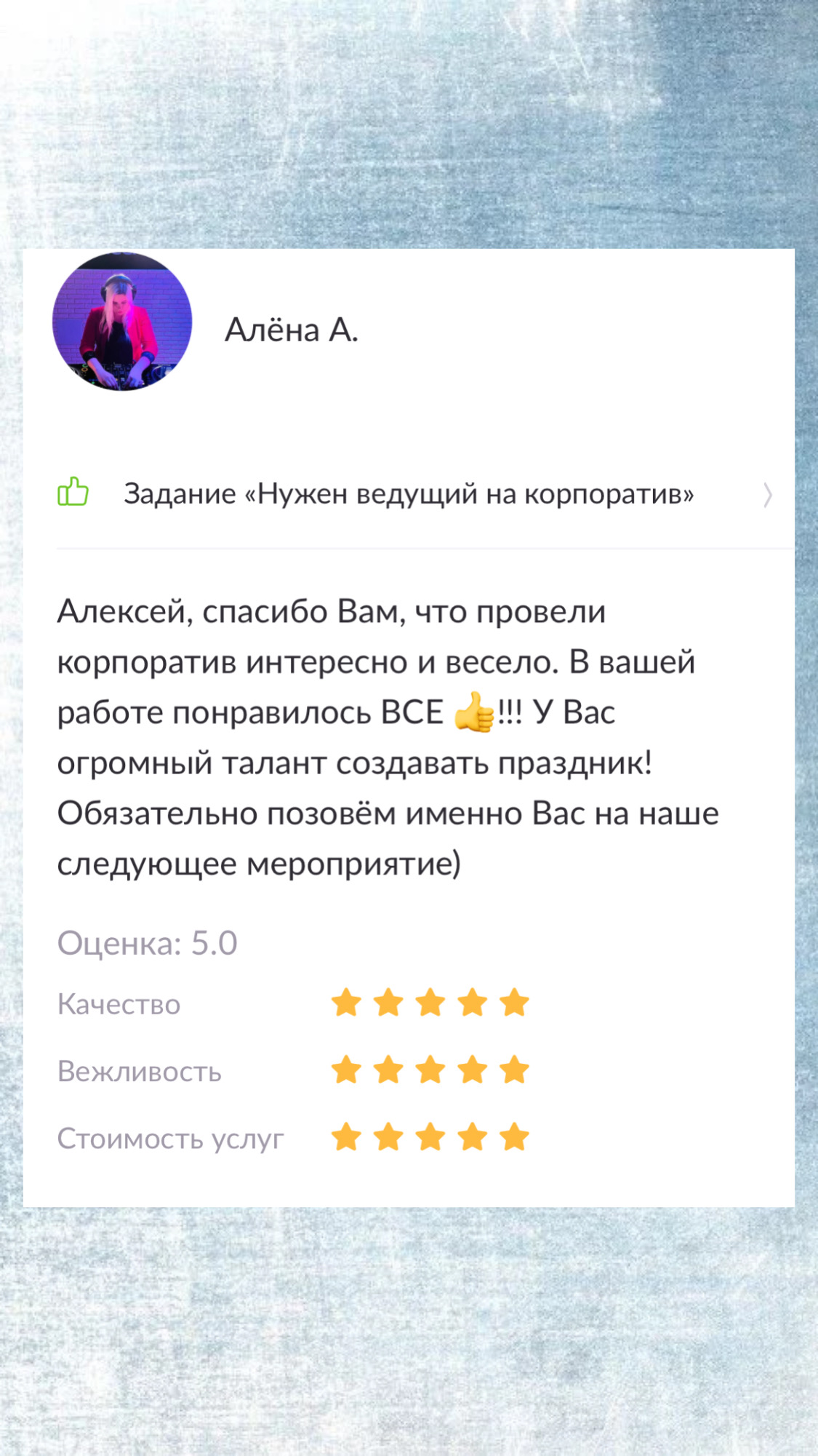 отзывы