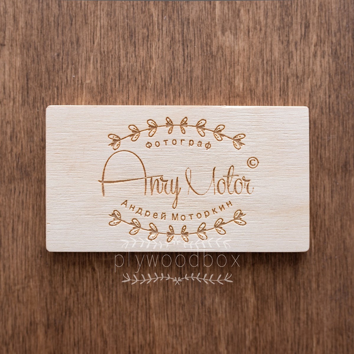 Plywood Box