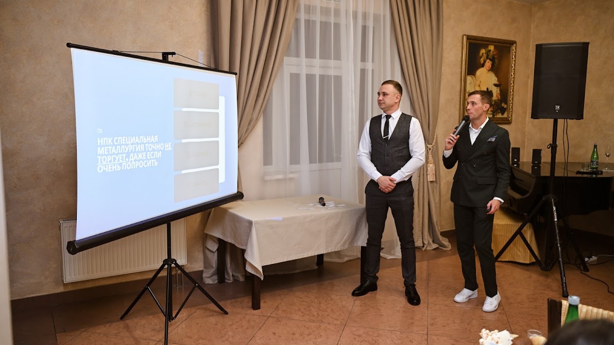 Корпоратив Специальная металлургия