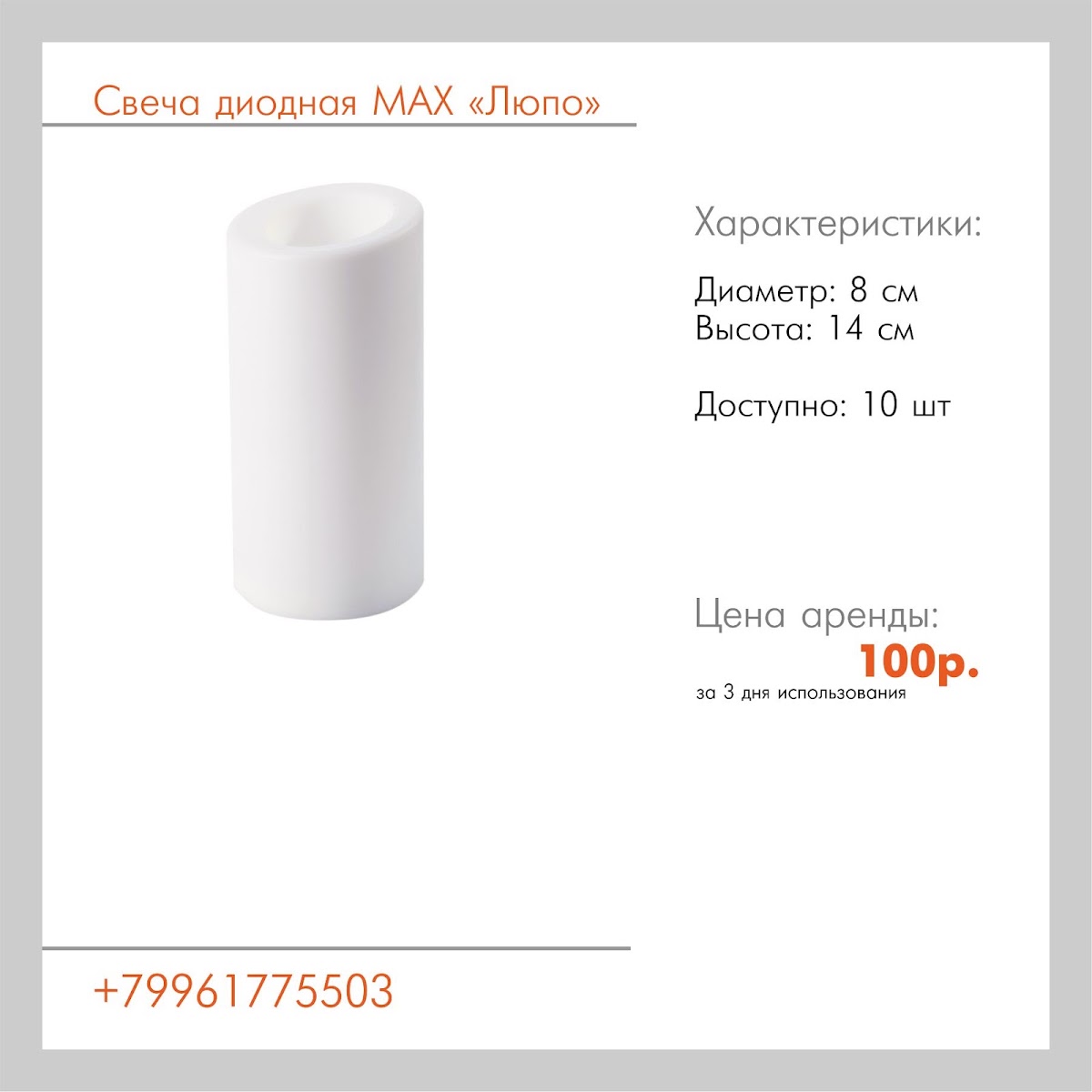 Освещение