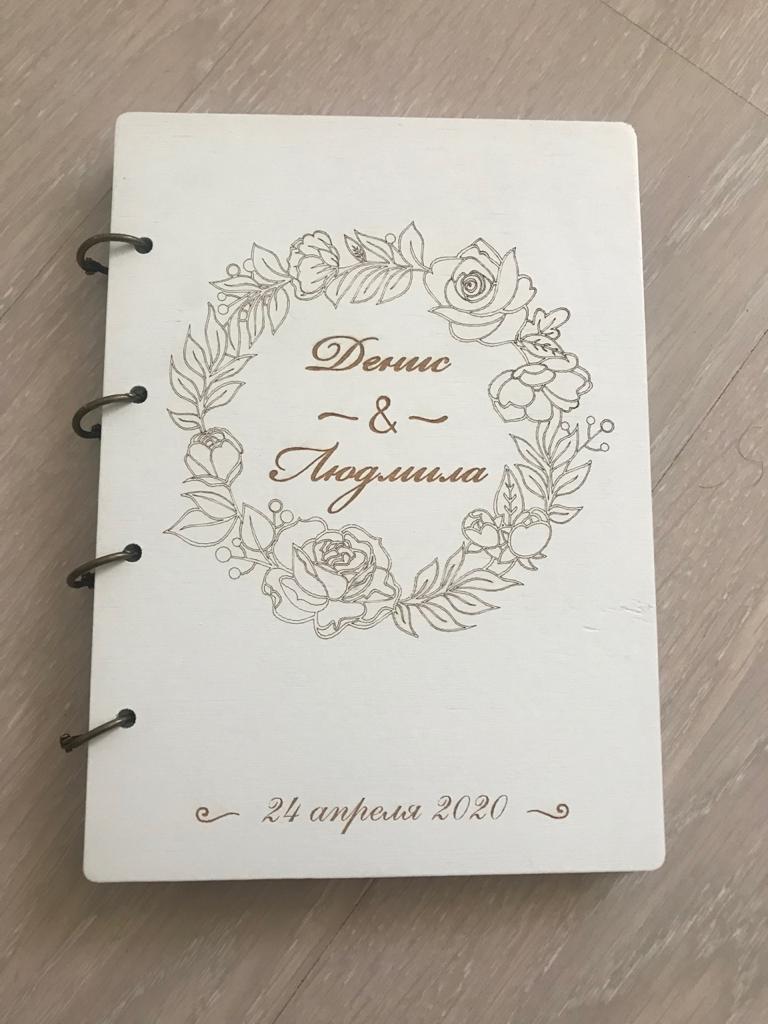 Книга пожеланий