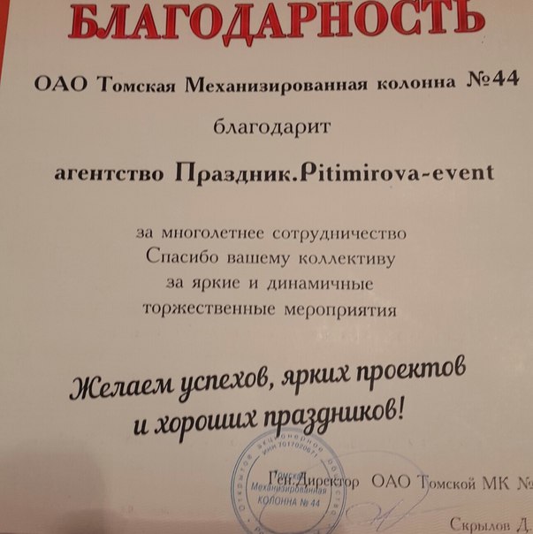 благодарности