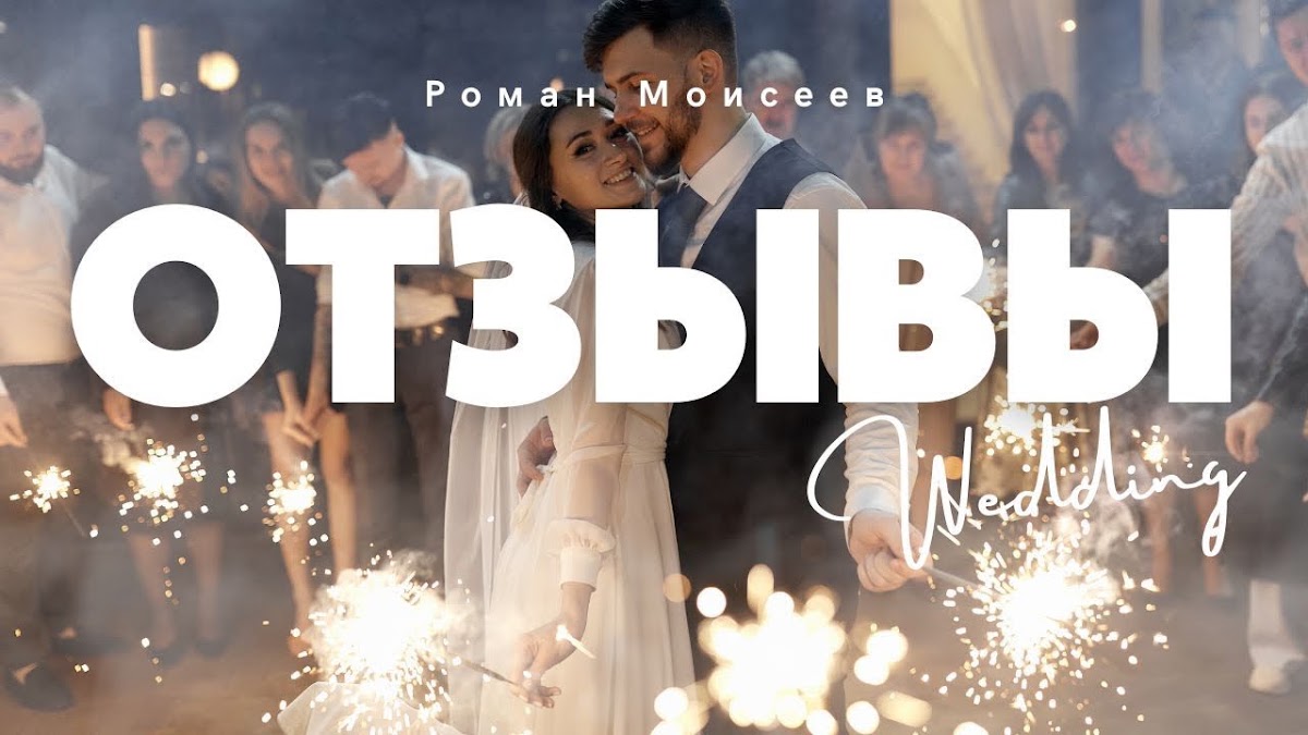 Видео