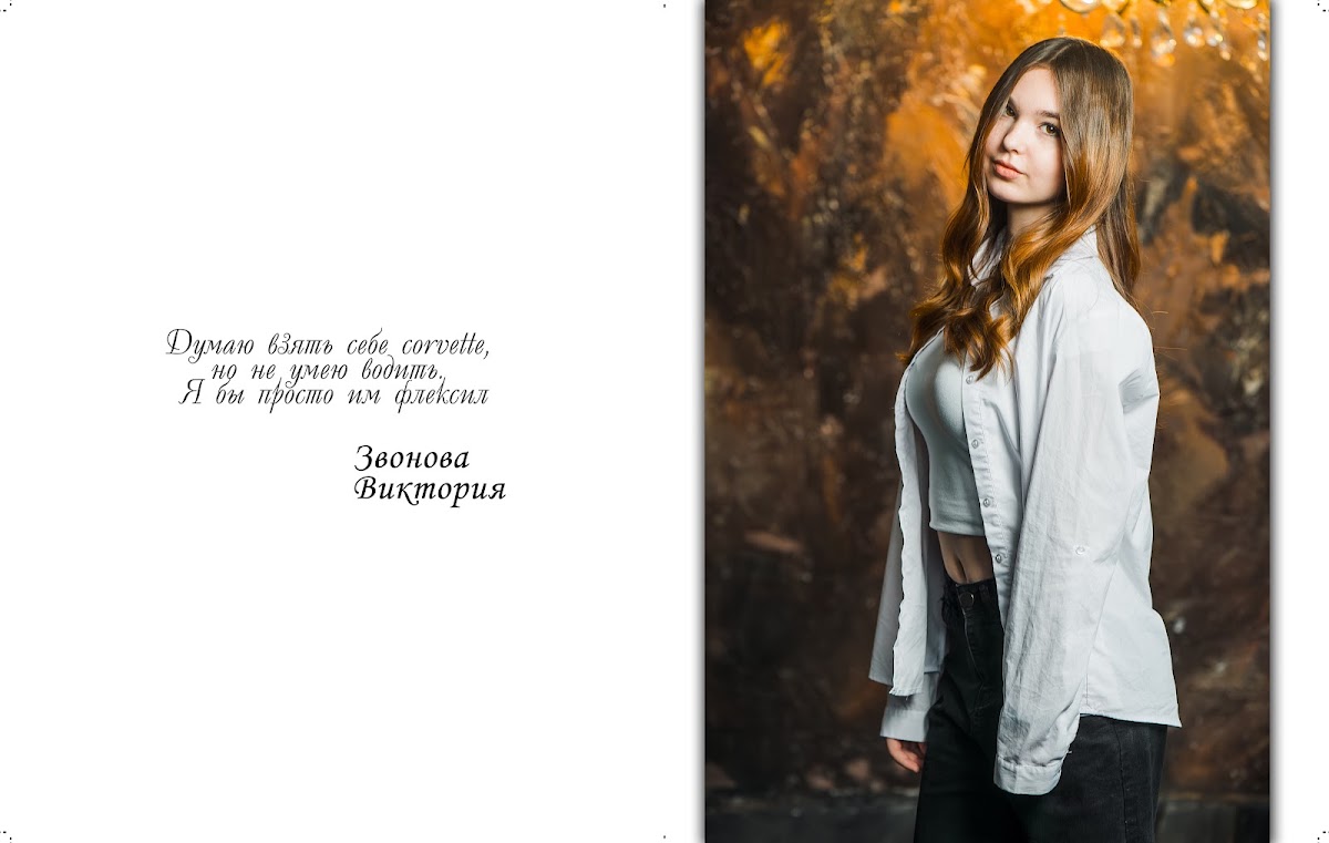 Выпускные альбомы